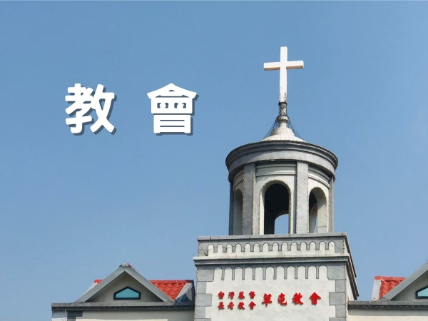 𝟐𝟎𝟐𝟑 恭賀新禧~大年初一新春稱謝禮拜